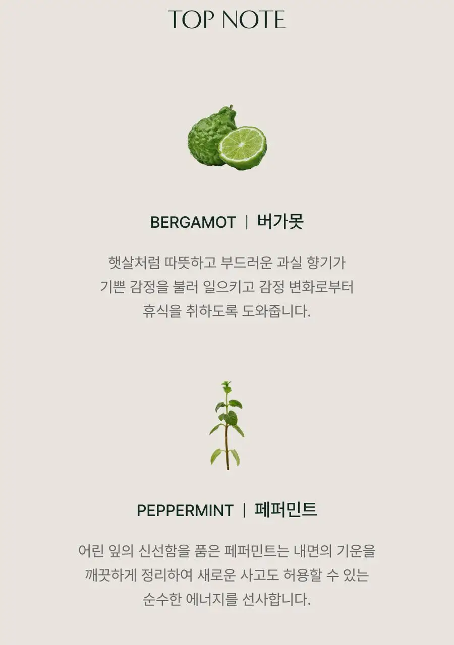 [선물추천] 아로마티카 언버든 스트레스 릴리프 밤 17g 상세페이지 6